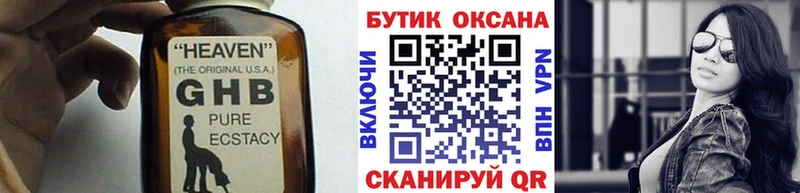 БУТИРАТ бутик  omg   Пущино  даркнет сайт 