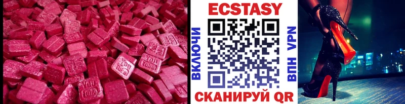 Экстази XTC  Пущино 
